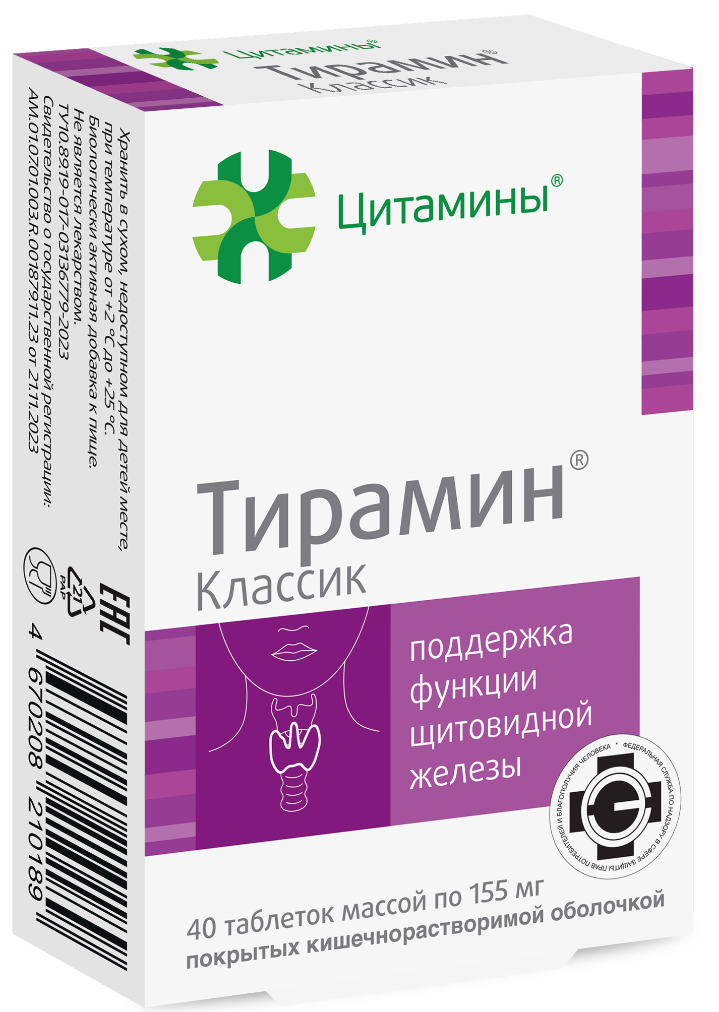 Тирамин Классик