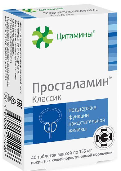 Упаковка Просталамин Классик