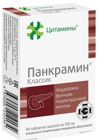 Упаковка Панкрамин Классик