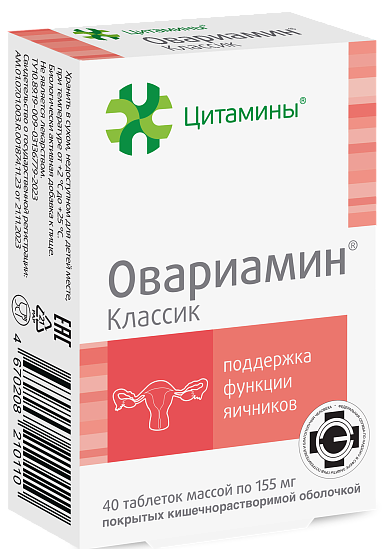 Упаковка Овариамин Классик