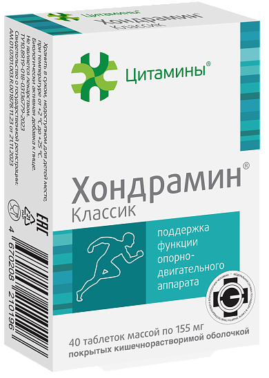 Упаковка Хондрамин Классик