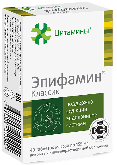 Упаковка Эпифамин Классик