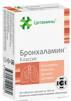 Бронхаламин Классик