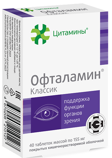 Упаковка Офталамин Классик
