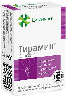 Тирамин Классик